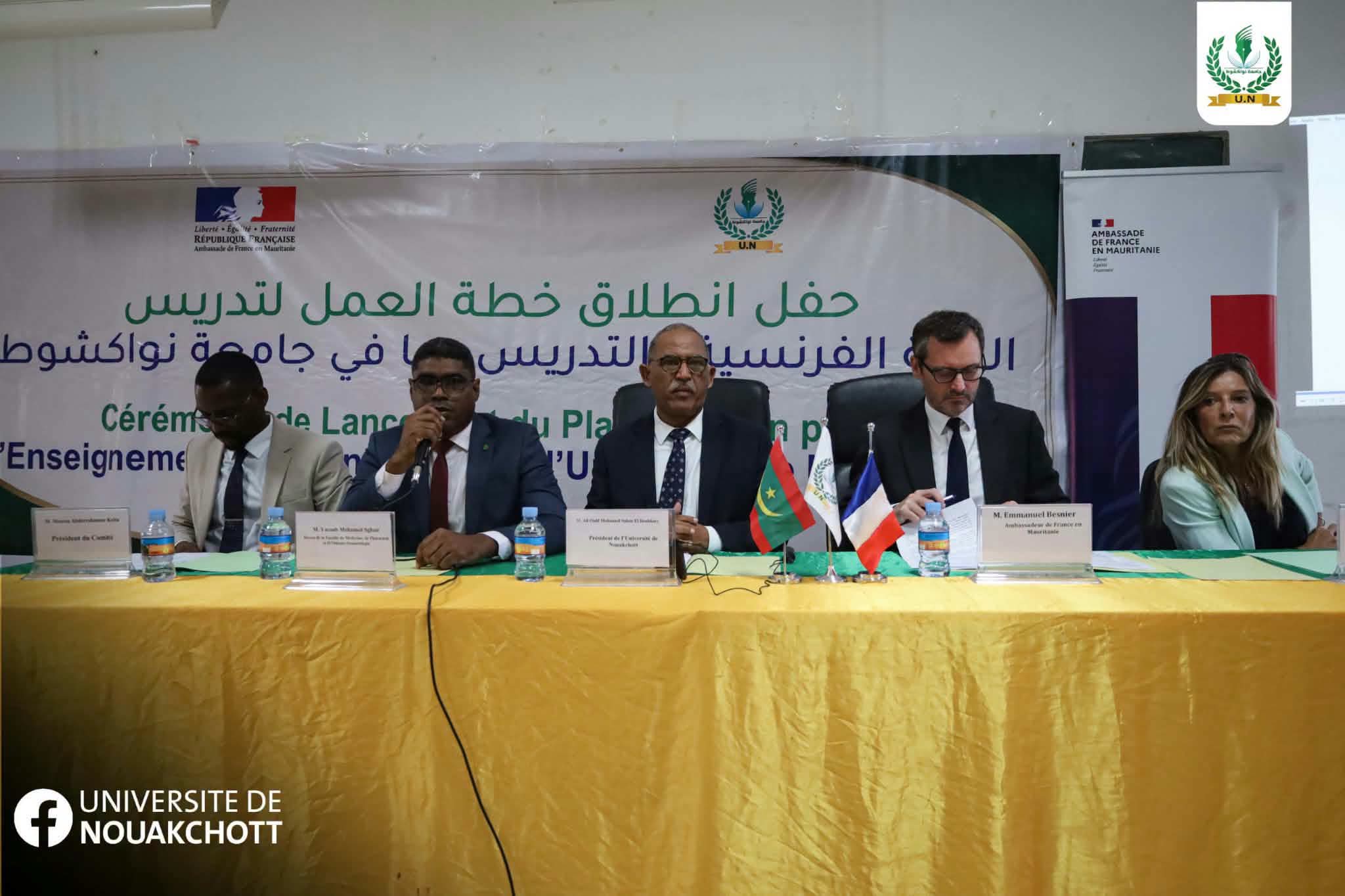 L’Université de Nouakchott lance un plan pour renforcer l’enseignement du français